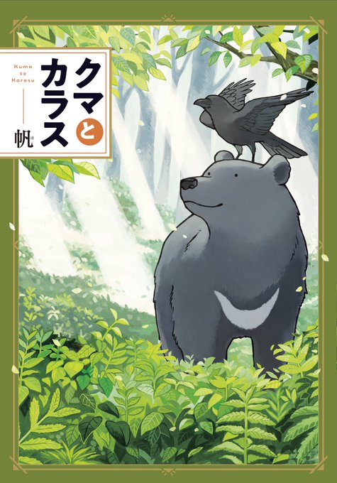 Creaコミックエッセイルーム Creacomic Essay さんのマンガ一覧 ツイコミ 仮 Creaコミックエッセイルーム Creacomic Essay さんのマンガ一覧 ツイコミ 仮