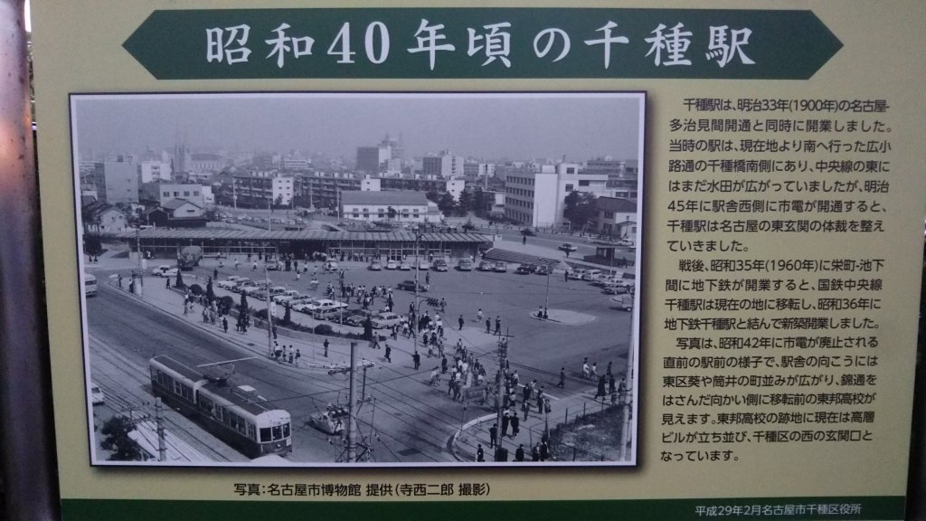 千種駅 Hashtag On Twitter