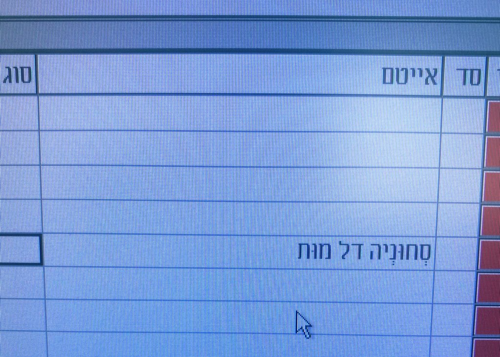 עופר חדד Ofer Hadad tweet media