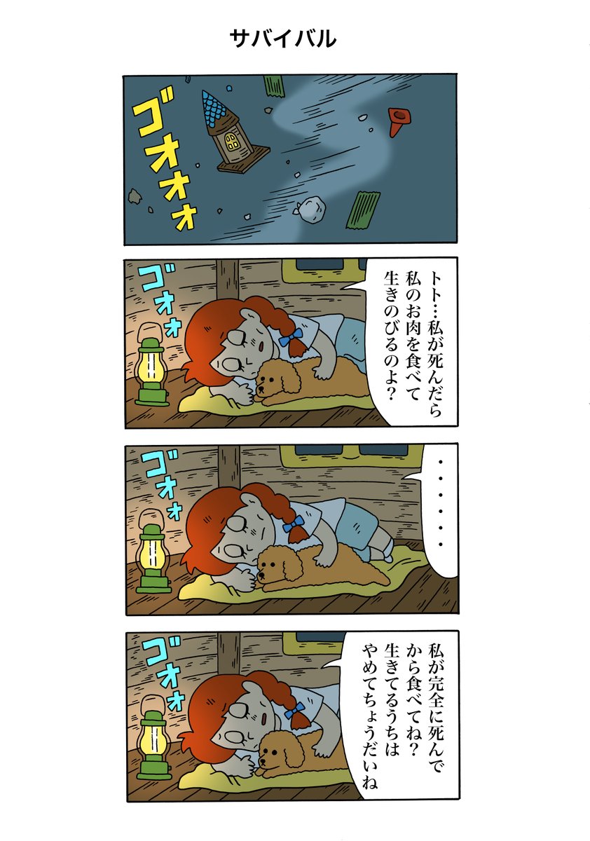 すず色のモーニャ「出勤」「食料」「労働」「サバイバル」。前後のお話はこちらで読めます→  https://t.co/HX0jbe1W8X 

#すず色のモーニャ 