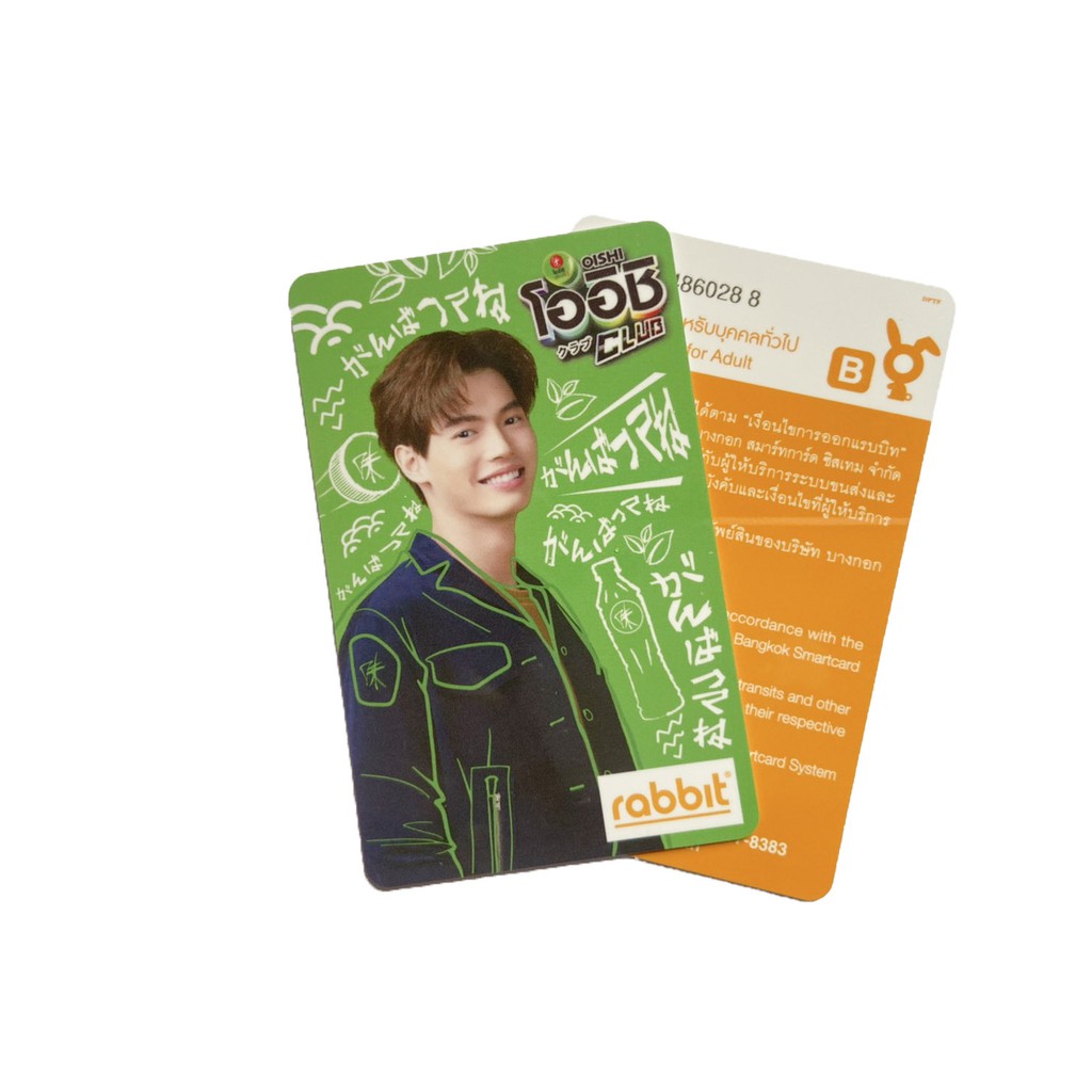 OishiXRabbitCardคู่กันEdition 非売品
