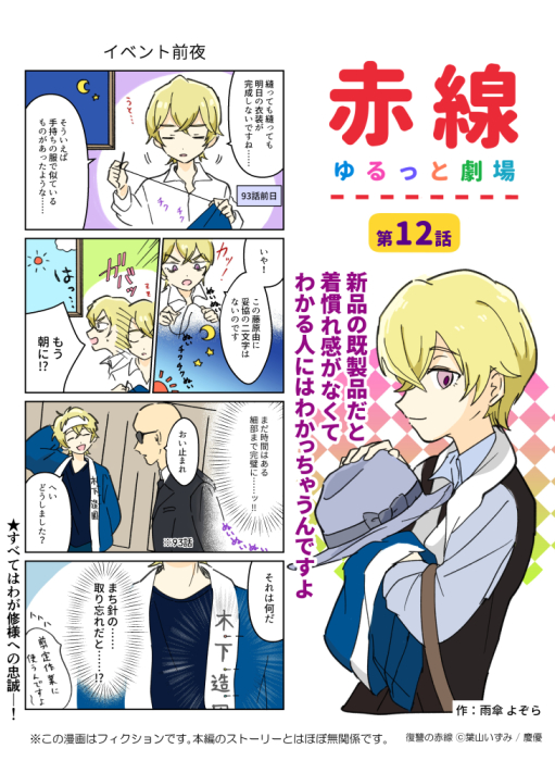 雨傘よぞら Amagasarain Twitter 雨傘よぞら Amagasarain Twitter