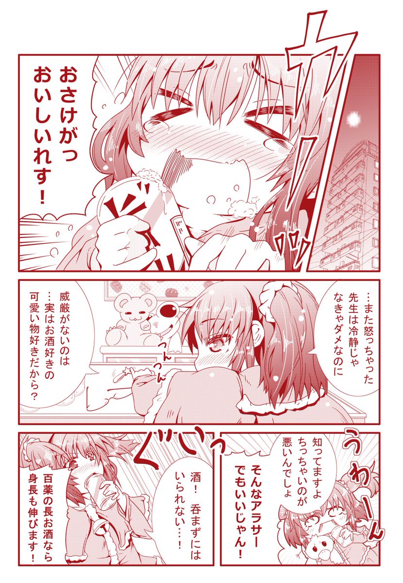 切り替えの差が激しい先生のお話。 