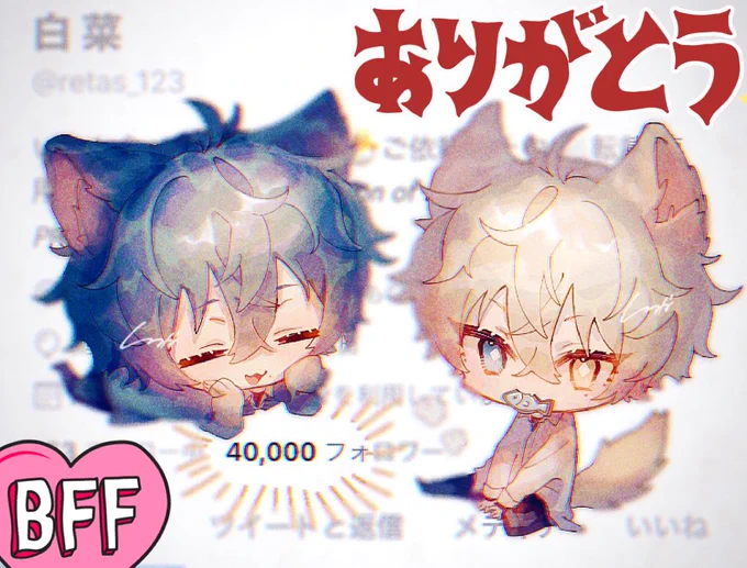 フォロワーさん40000人超えありがとうございます!圧倒的感謝…!
これからもどうぞよろしくお願いいたします🐣🌼 