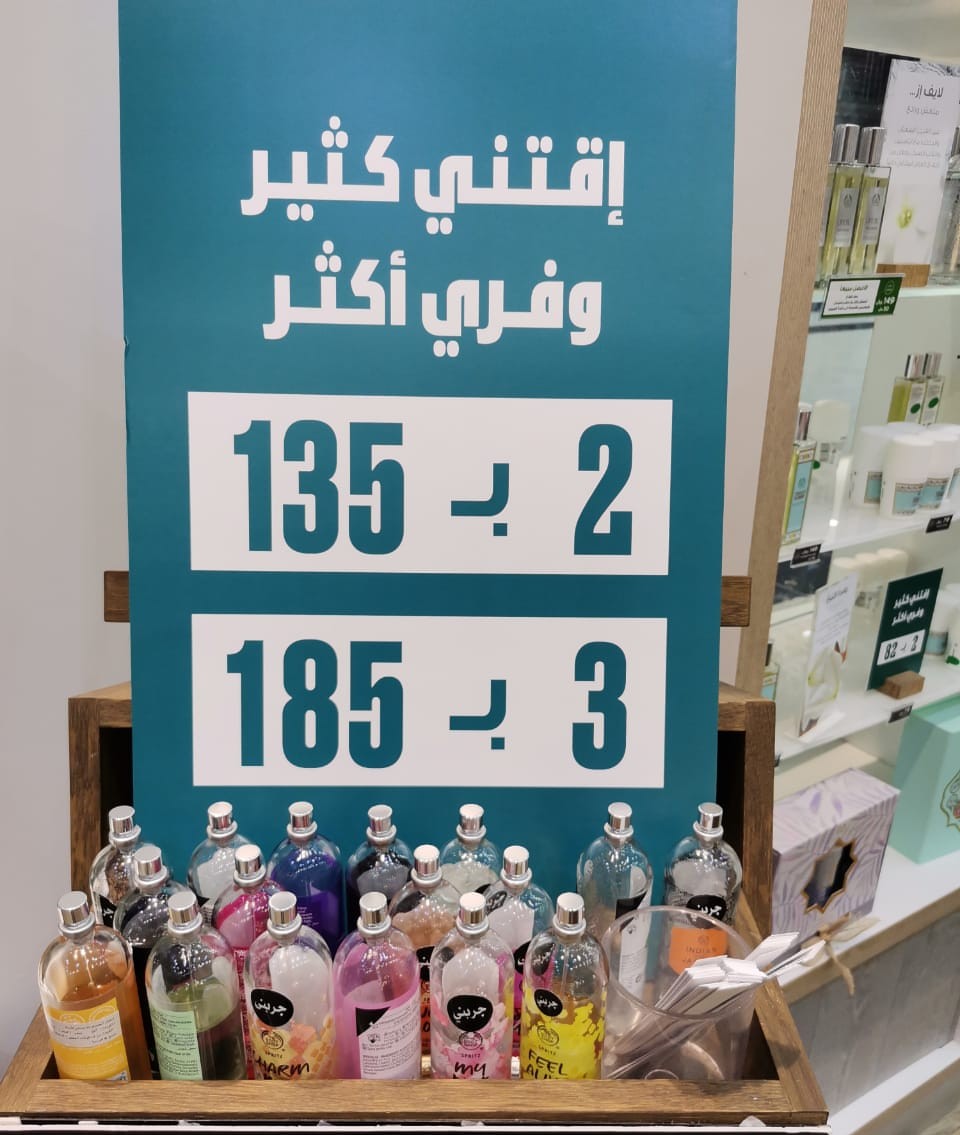 roseplaza2016's tweet photo. الآن ب روز بلازا - نجران - البلد / ذى بودي شوب https://t.co/OfvyffaVaT