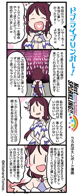 #Aqours5th上映会Day2

?皆に会えない日々が続く事もあるかもしれないけど
私たちがAqoursであることは変わらない 