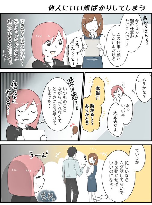 生き辛いolのtwitterイラスト検索結果