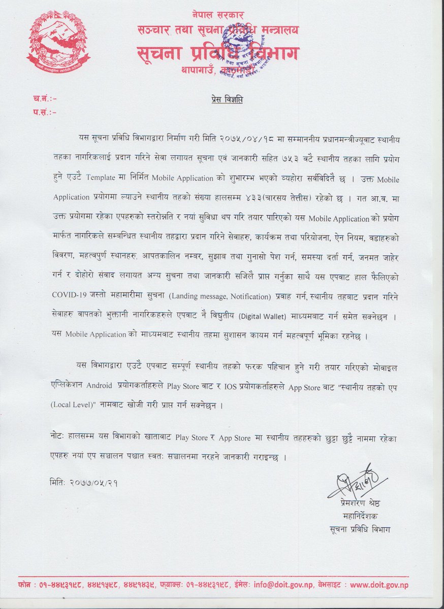 Press Release for Local Mobile App