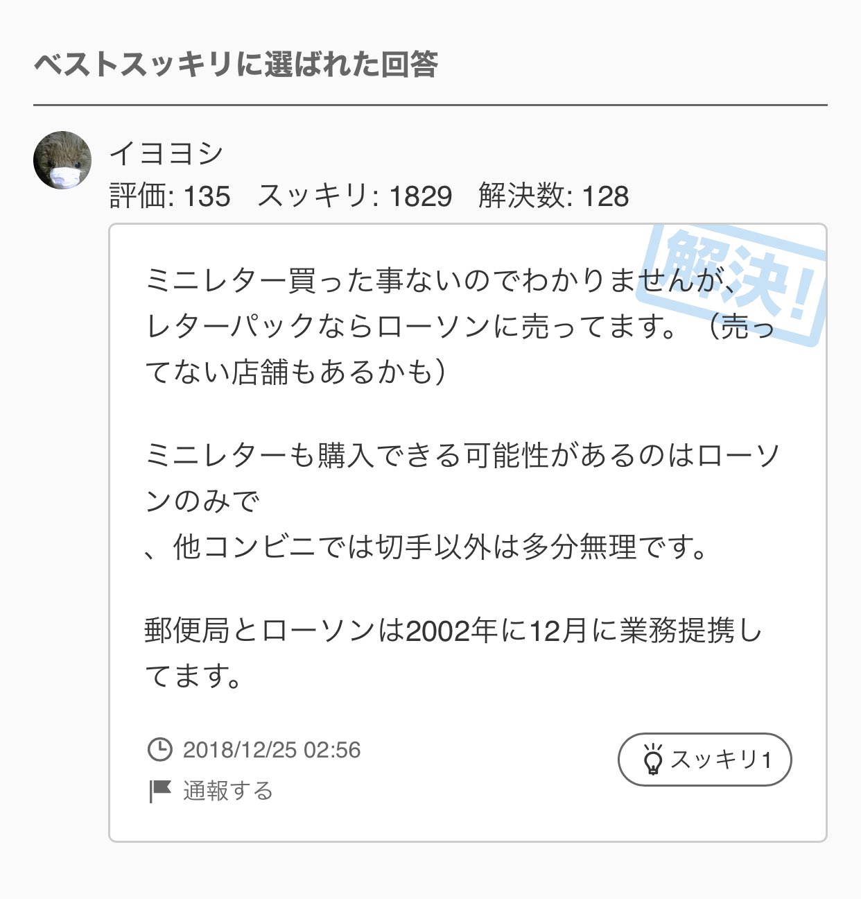 さぼ Resortmiler コンビニでバイトしてるときにミニレター見たことないですし 郵便局オンリーだと思いますがレターパックとかスマートレターとかいろいろあるんでややこしくなってるんですかね Twitter