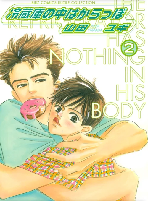 #妹の日 ということで妹が出てくる漫画を探してみたけど意外と描いてなかった。とりあえず見つけた「冷蔵庫の中はからっぽ」梅谷の妹、佐保子と「うちの神様にはがっかりだ!」将和の妹、澄香。佐保子はお気に入りのキャラで、文庫版の描き下ろしでは彼氏ができます。澄香はもうちょっと描きたかった!! 