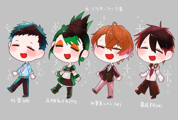 にこにこあらさー
#アラサーランク帯
#お花畑青空大写生大会 
#社築納品物
#絵かける 
#加画美 
