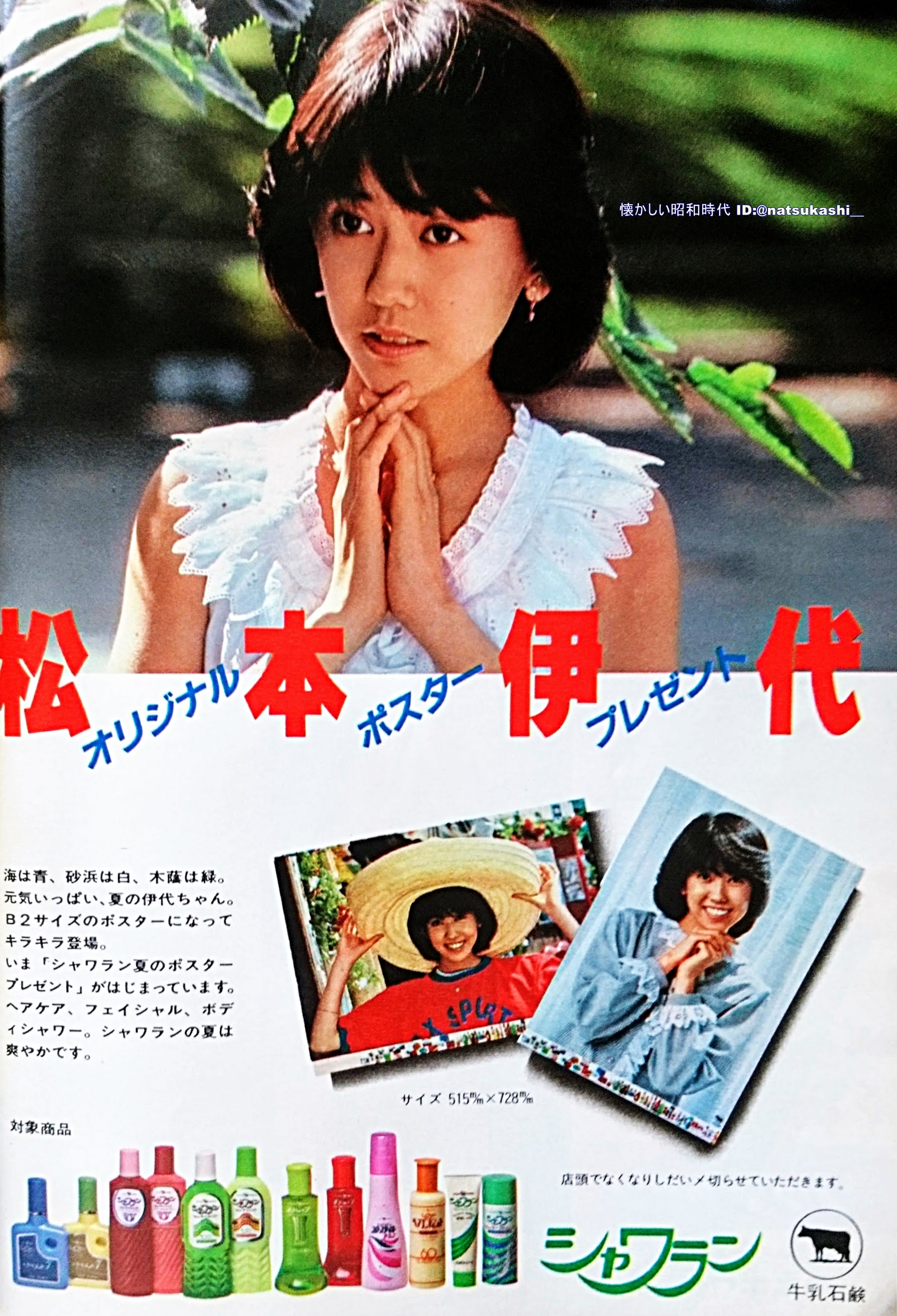 懐かしい昭和時代（女性） on X: 
