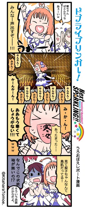 #Aqours5th上映会Day2

?梨子ちゃんなんて鳥肌立ってる!! 