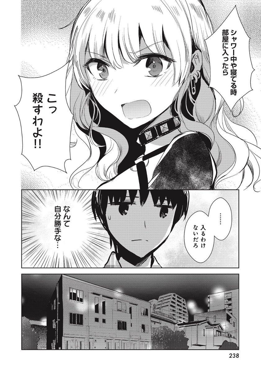 主人公の命が危ない!!(部分抜粋です。あとは本誌にて) 