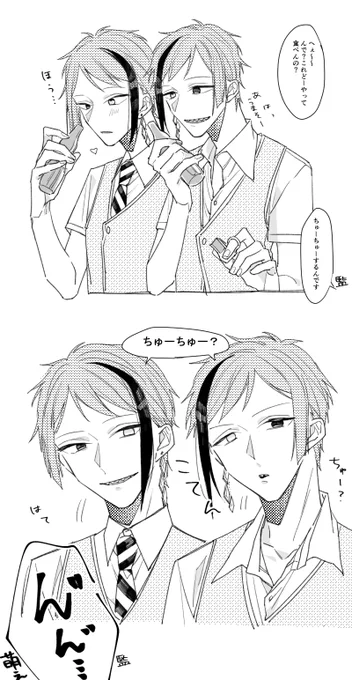 おススメのアイスを双子にあげた監督生 
