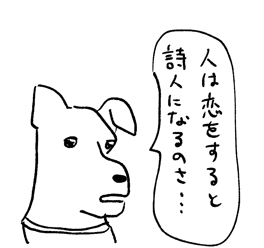 朝クロッキーで描いた味のあるいぬ。 