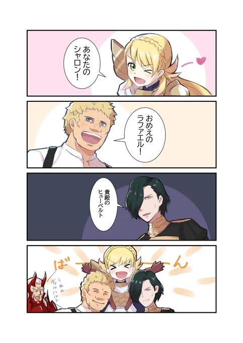 勢いだけの4コマを描いてしまった 
