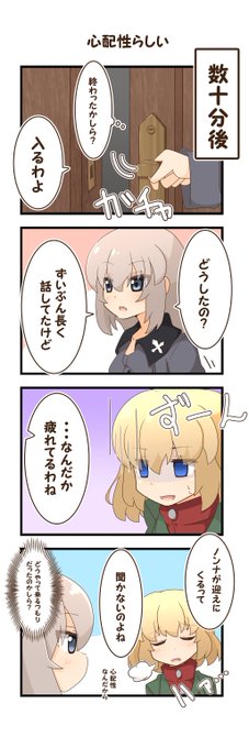 逸見エリカ を含むマンガ一覧 2ページ ツイコミ 仮 逸見エリカ を含むマンガ一覧 2ページ ツイコミ 仮