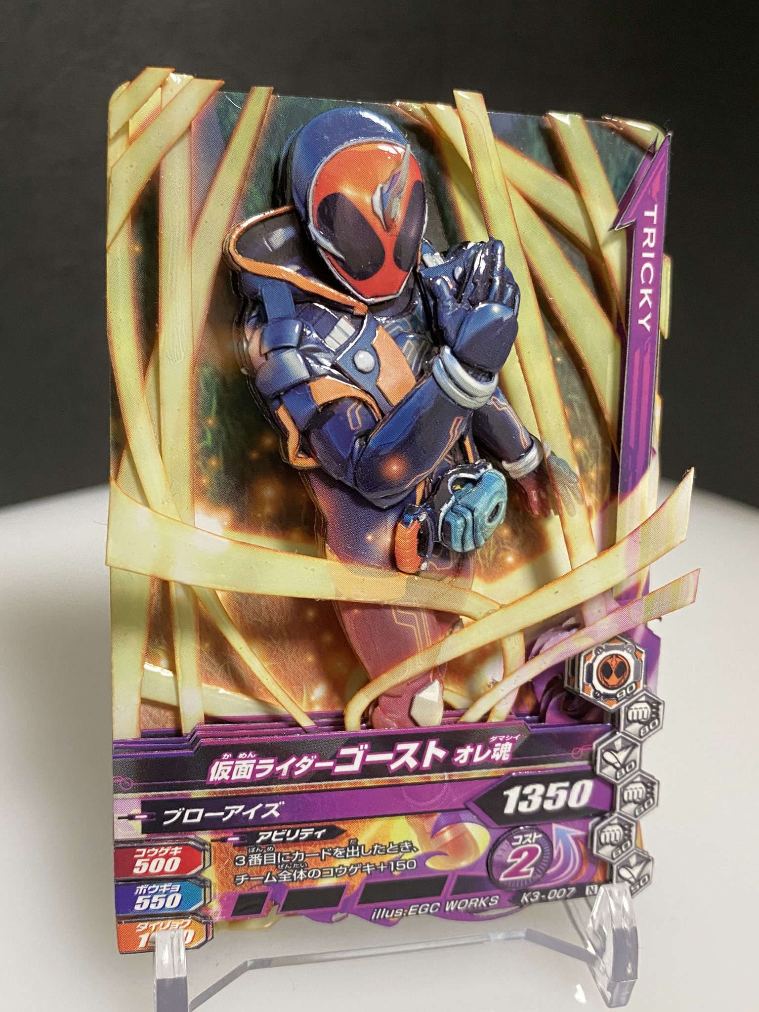 だんで イラストを立体化する人 特撮シャドーボックス 命 燃やすぜ ガンバライジングより仮面ライダーゴースト を立体化しました イラストはegc Worksさん ゴーストの特徴でもあるパーカーやマスク ゴーストドライバーなどを頑張って作り込み