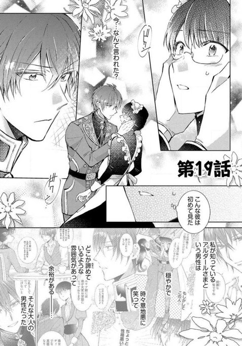 転生侍女 巻7 12発売 田中ててて Tanatete さんの漫画 80作目 ツイコミ 仮 転生侍女 巻7 12発売 田中ててて Tanatete さんの漫画 80作目 ツイコミ 仮