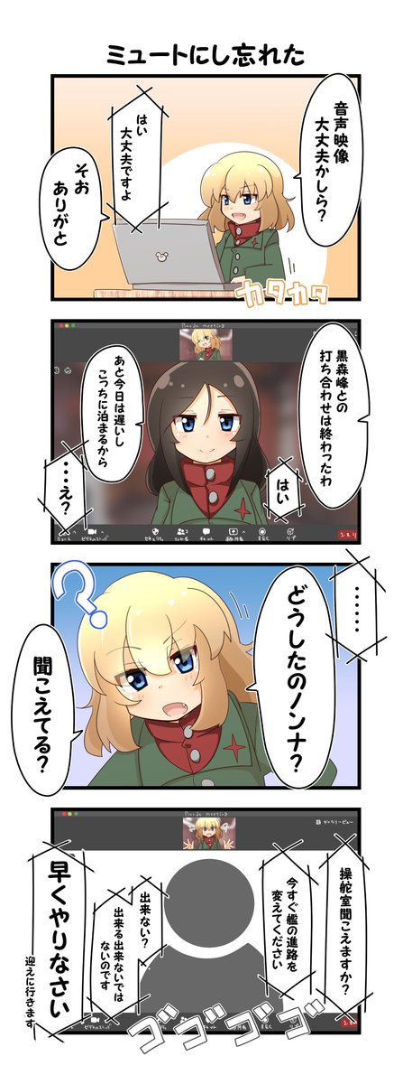 黒森峰に行こう①～④ 