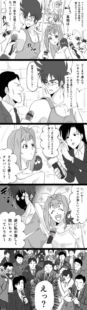『夜』はどっちが上下か銀河中にバレてしまったミレバサちゃん(某雑誌表紙ネタ)🔥 