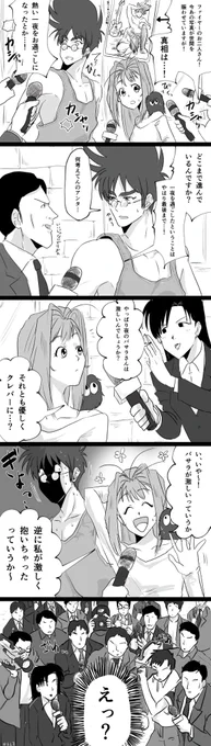 『夜』はどっちが上下か銀河中にバレてしまったミレバサちゃん(某雑誌表紙ネタ)🔥 