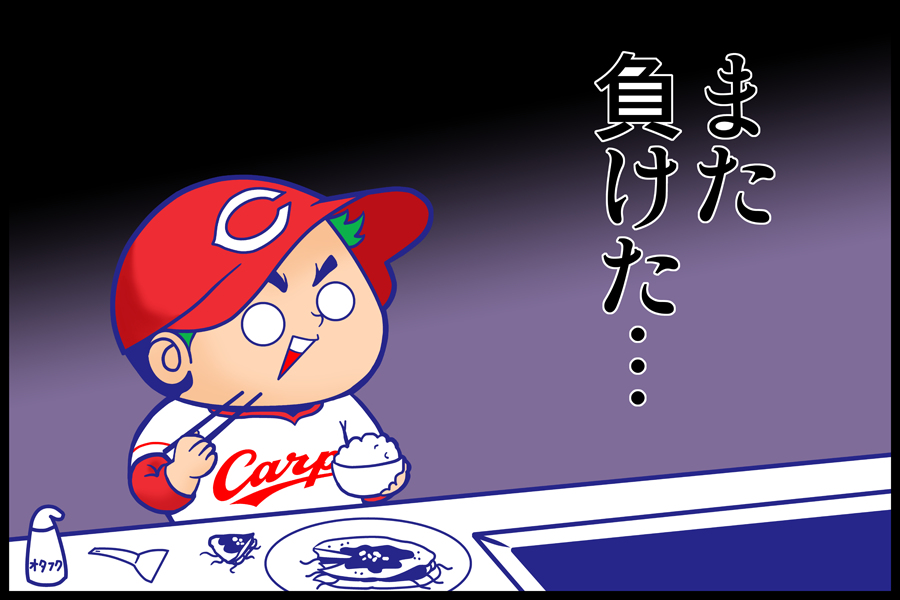 広島カープ ポプテピピック カープ坊や 粉もんでメシ食うしかねぇ みみ職人の漫画