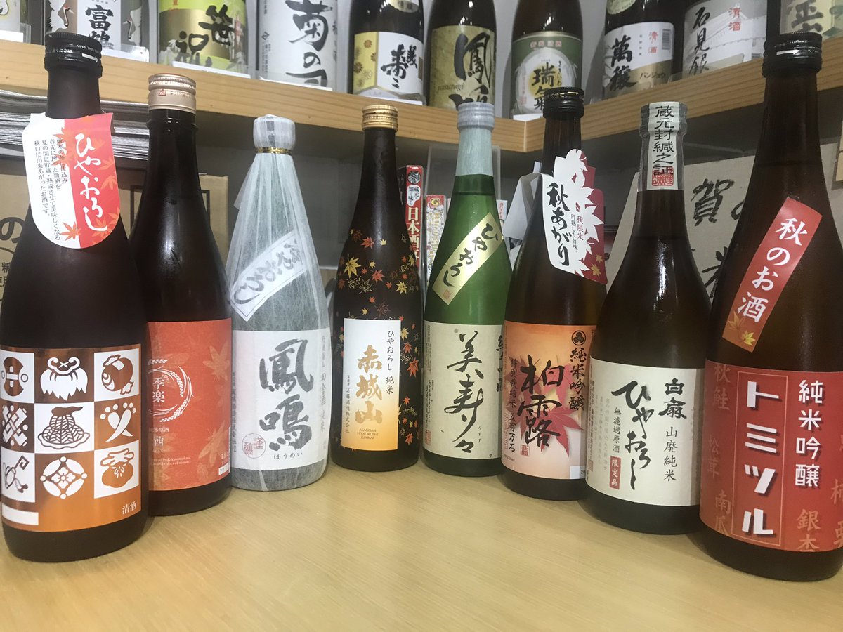 地酒専門店ji Sakeya ひやおろし入荷中です Jisakeya 初台 日本酒 地酒 酒 東京 新宿 幡ヶ谷 笹塚 酒屋 イベント 配達 試飲 セミナー Sake 角打ち 酒蔵直送 蔵直 オペラシティ 新国立劇場 奉納 ひやおろし T Co 2murcgy0qi 地酒専門店ji Sakeya ひやおろし入荷中です Jisakeya 初台 日本酒 地酒 酒 東京 新宿 幡ヶ谷 笹塚 酒屋 イベント 配達 試飲 セミナー Sake 角打ち 酒蔵直送 蔵直 オペラシティ 新国立劇場 奉納 ひやおろし T Co 2murcgy0qi