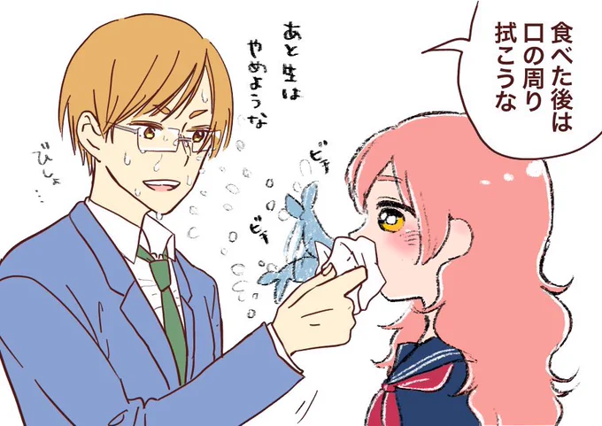 テンプレお借りして、れんくん(@honyairasuto )と絡ませていただきました🥰💕使い方これであってる🥺?きゅんさせないへそ子😂

#男子高校生化交流 #女子高校生化交流 
 #男子高校生化_絡み用テンプレ 