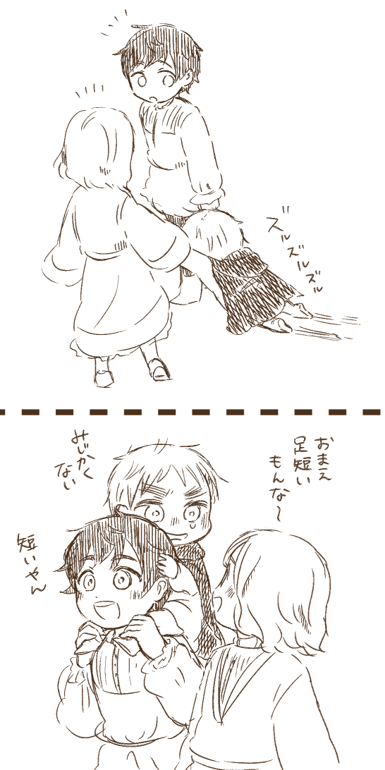 子フラアサとトニョ? 