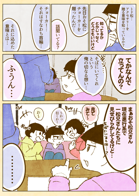 カラおそ版深夜の真剣創作60分一本勝負 を含むマンガ一覧 3ページ ツイコミ 仮 カラおそ版深夜の真剣創作60分一本勝負 を含むマンガ一覧 3ページ ツイコミ 仮