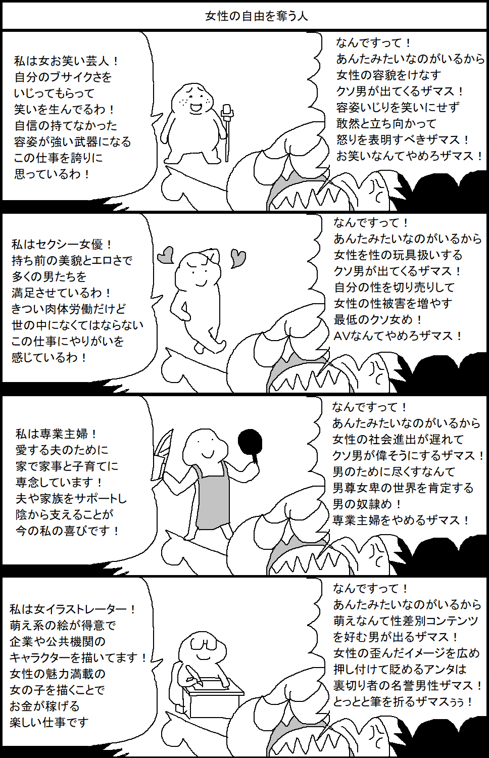 スルメ デ ラ ロチャ En Twitter 女性の自由を奪う人