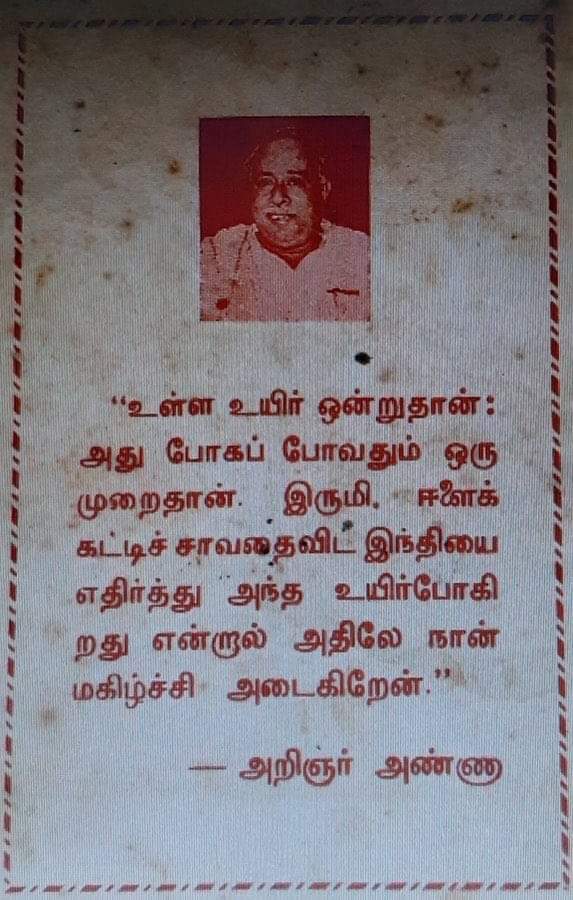 MKPSandy's tweet photo. #ஹிந்தி_தெரியாது_போடா https://t.co/o9a2zTJkCy