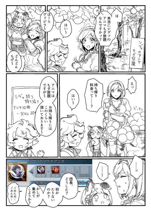 グラブル タグが付いているマンガ一覧 いいね順 5ページ ツイコミ 仮 グラブル タグが付いているマンガ一覧 いいね順 5ページ ツイコミ 仮