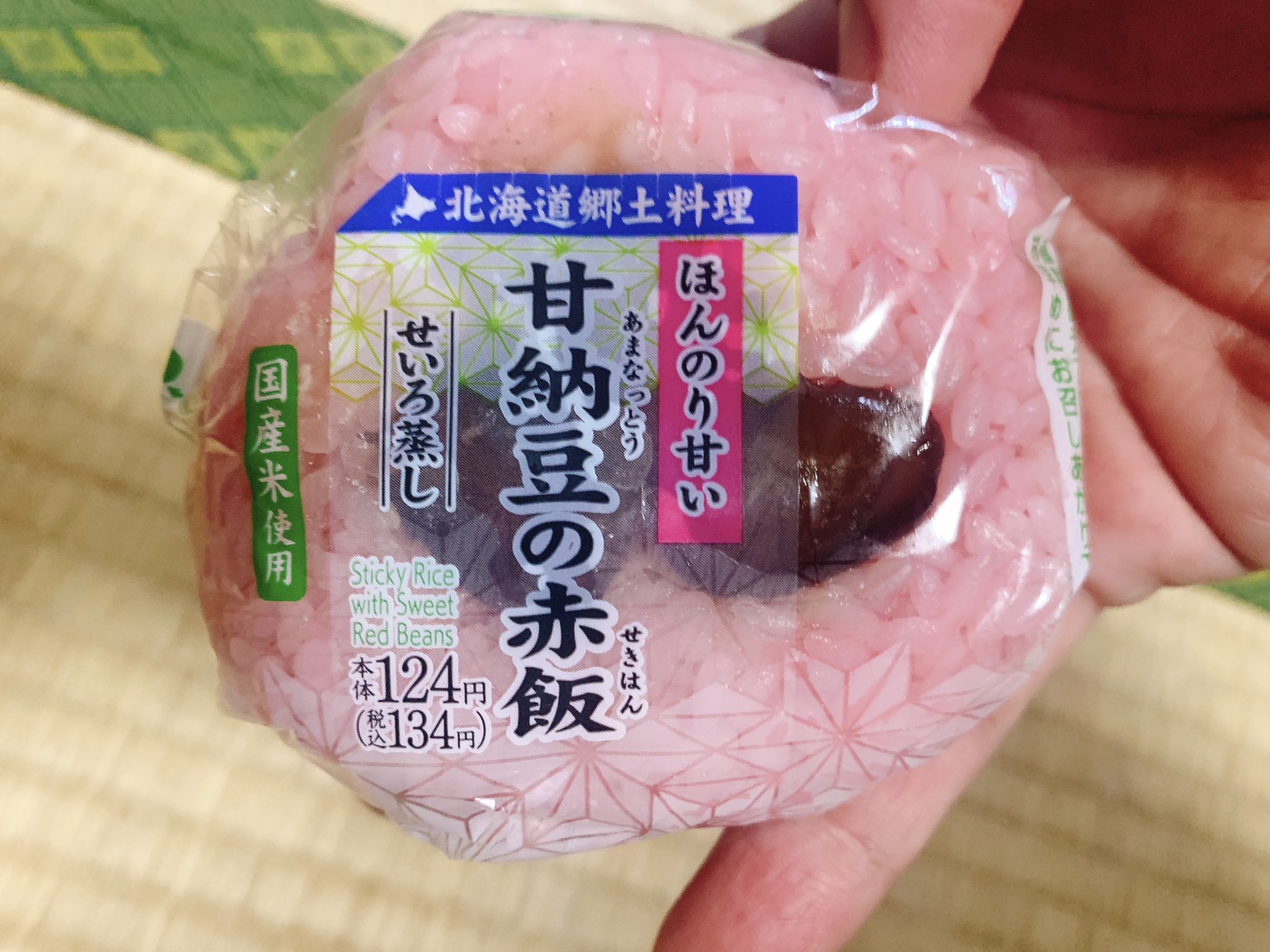 まちゃこ スイーツ好き 小豆大好き な元営業 おっつ 日曜日ももう少し 明日からやりきりましょうね 以前 北海道 で食べた 甘納豆 の お赤飯 がおにぎりに あたし 結構好きなのよ お近くの Newdays で買えるわ お試しあれ