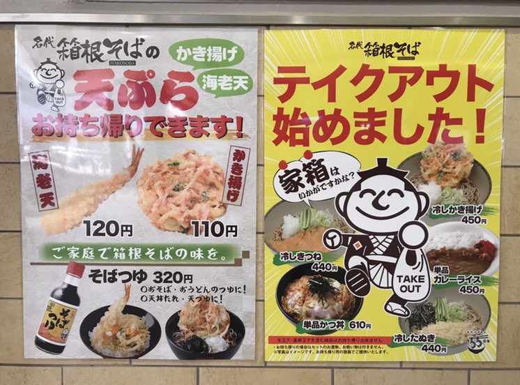東華軒鯛めし Twitter Search Twitter