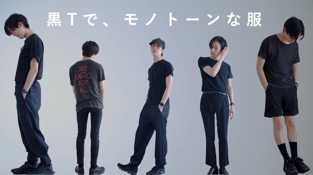 宮永えいと 身だしなみ 黒tシャツ5枚で Blackコーデ祭り 私服 T Co Lnurnajvyu