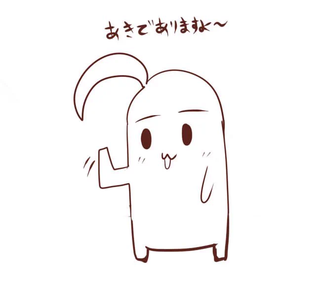 大和亜季を描いていて自信なくしてる人は私が描いた亜季ちゃんを見てこれでもいいんだと元気だしてほしい 