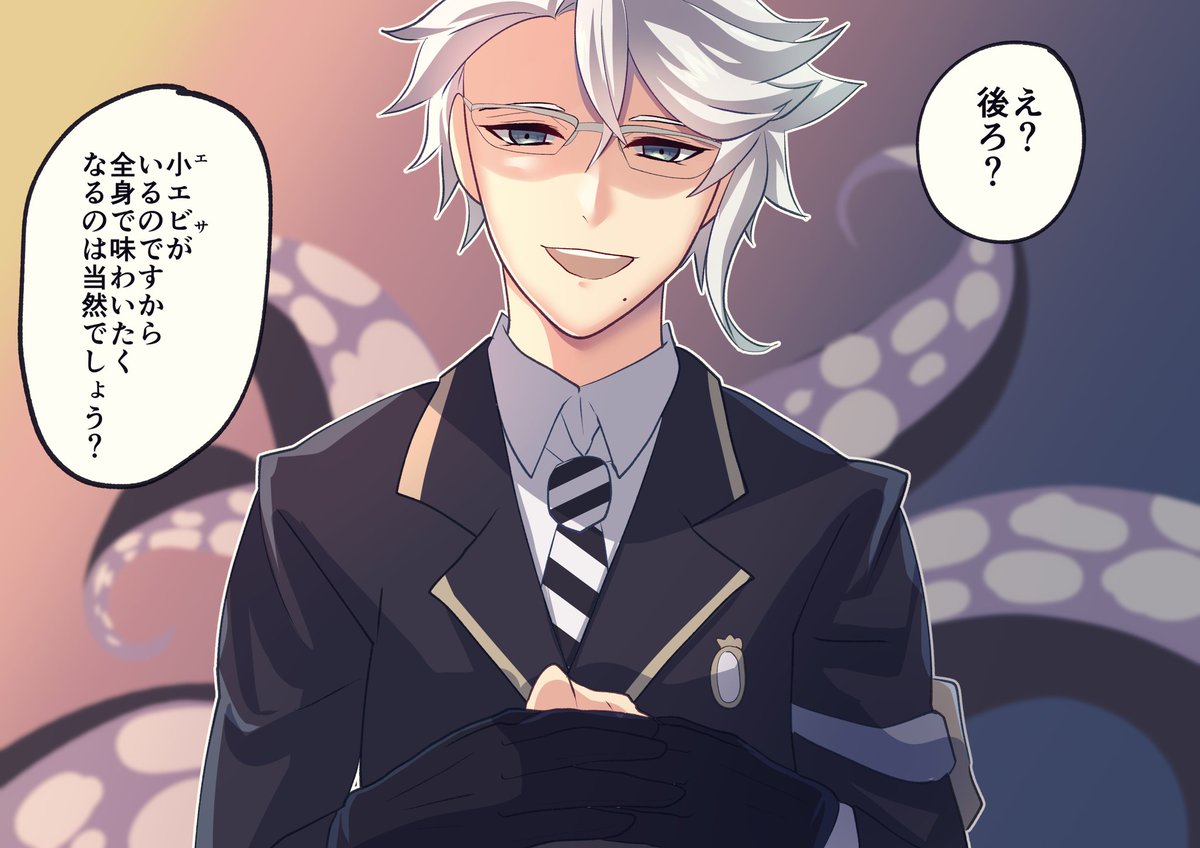 タコは求愛する時に吸盤を見せるらしいので、ヤンデレアッズもちゃんと求愛してたんですね。 