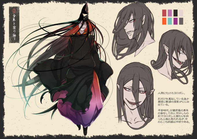 祟り神のtwitterイラスト検索結果 古い順