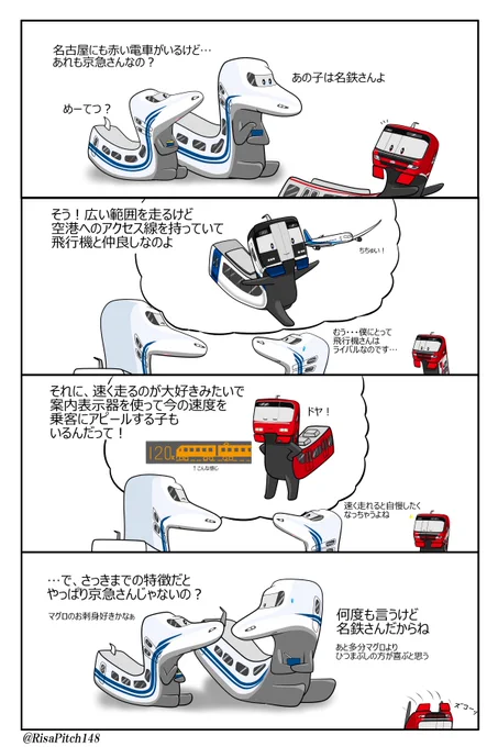赤い電車 