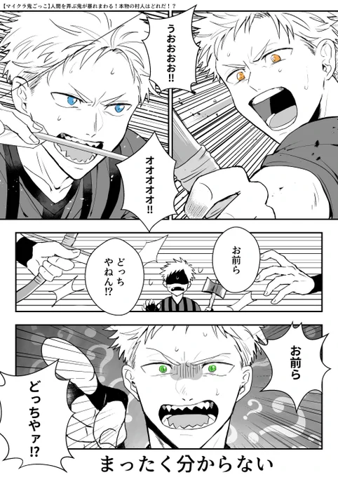 見分けがつかない?ごっこ 
