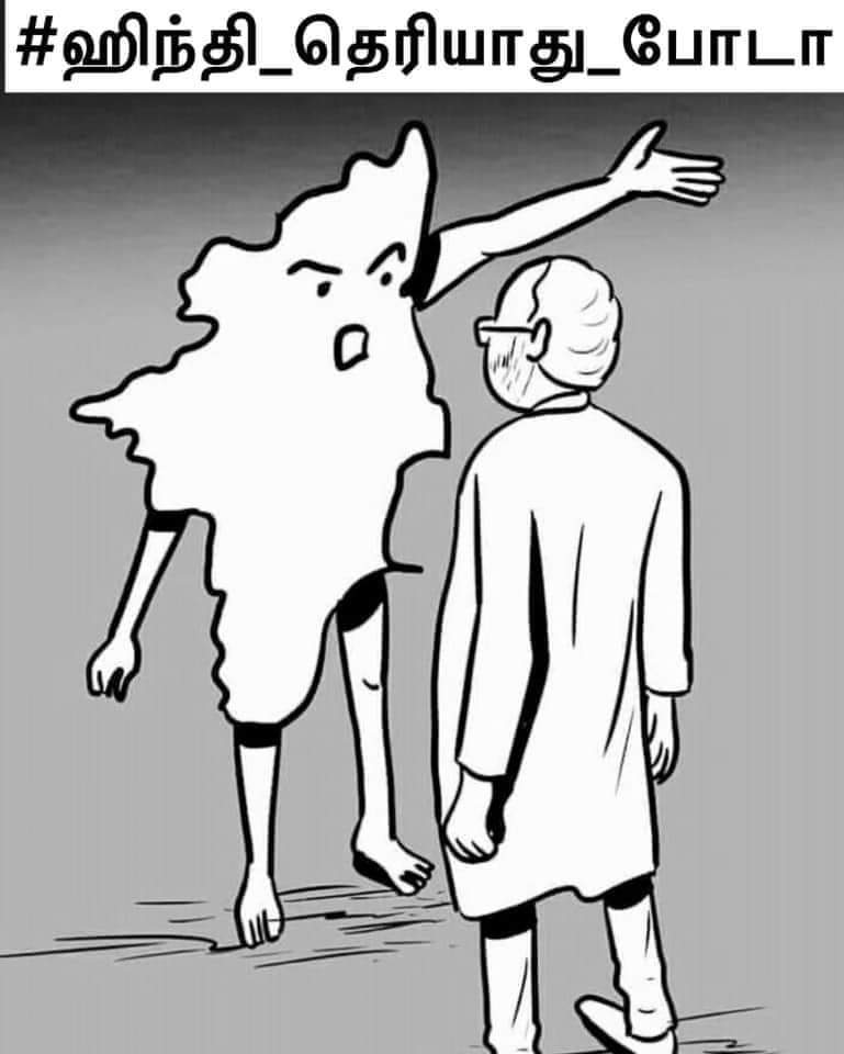 AmSammmy's tweet photo. #ஹிந்தி_தெரியாது_போடா proud to be a tamilan https://t.co/575whA4CZ4