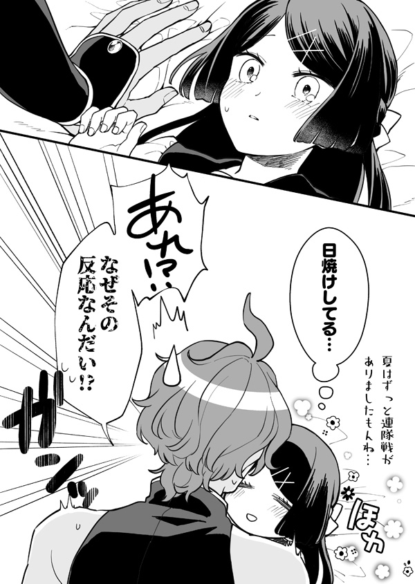 インナー男士あるある 