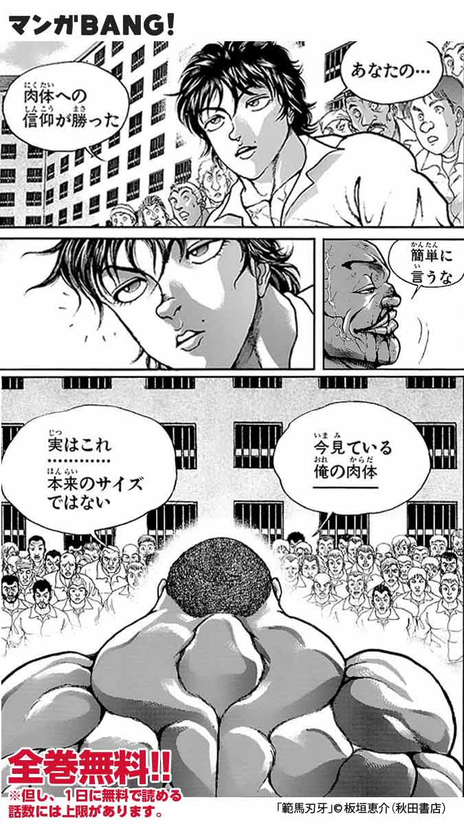 夜明けに リズミカルな 読みやすい 刃 牙 読める アプリ Datarevival Jp 夜明けに リズミカルな 読みやすい 刃 牙 読める アプリ Datarevival Jp