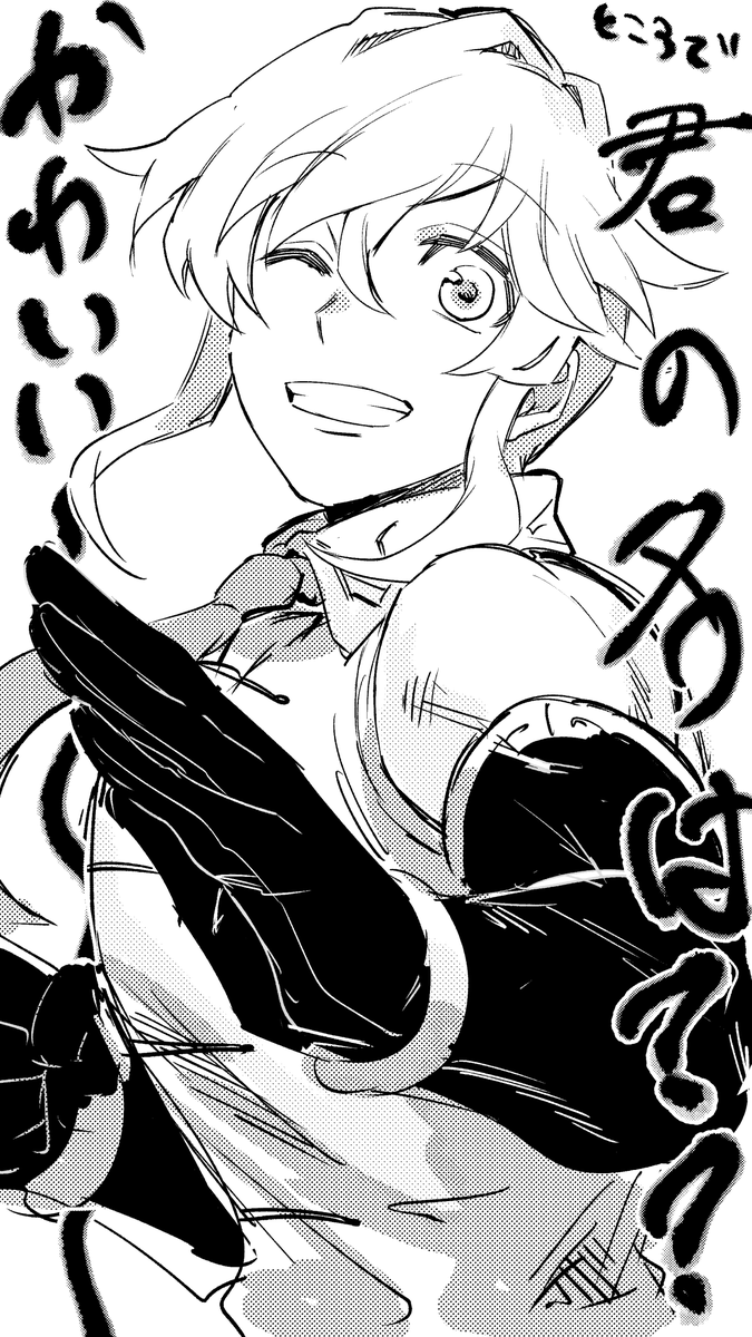 アンデッドアンラックにめちゃくちゃ好みボーイがいたのでファンアートしました!!!!!! 