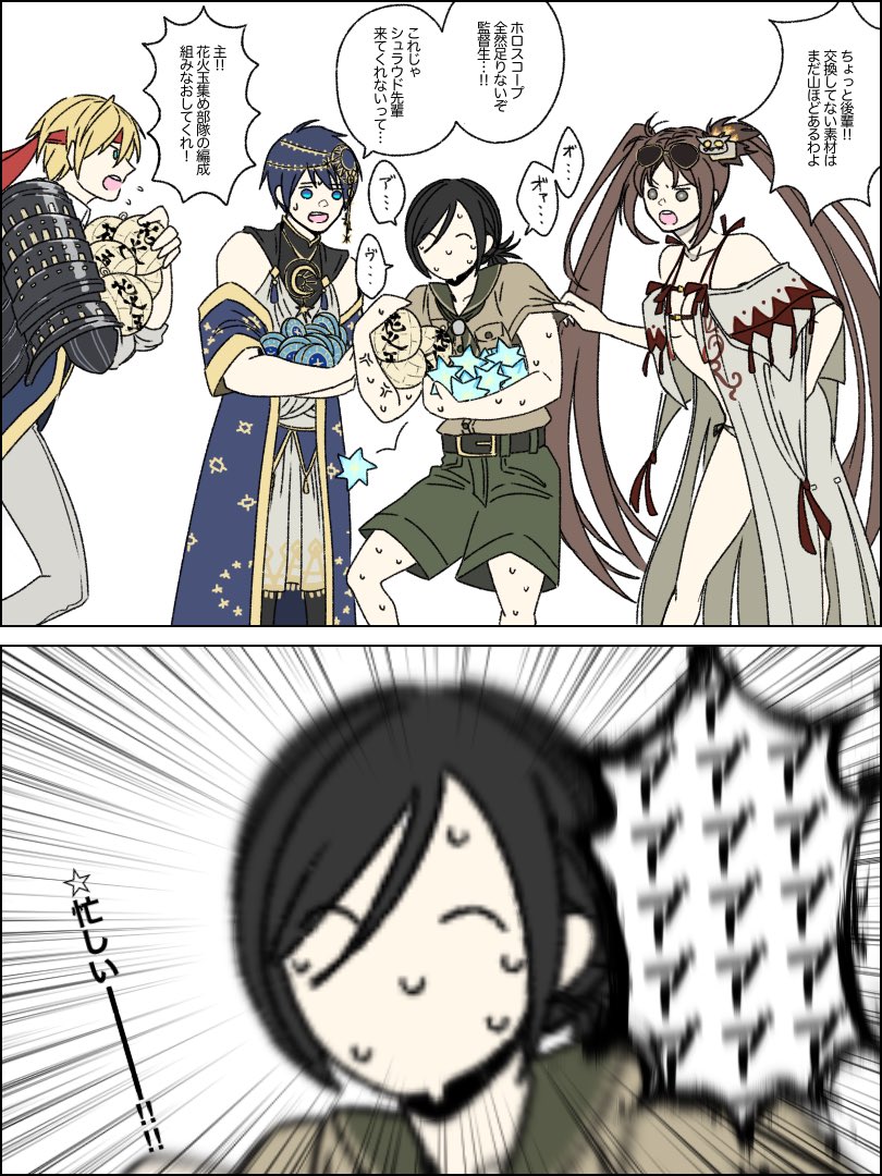 今年の夏 