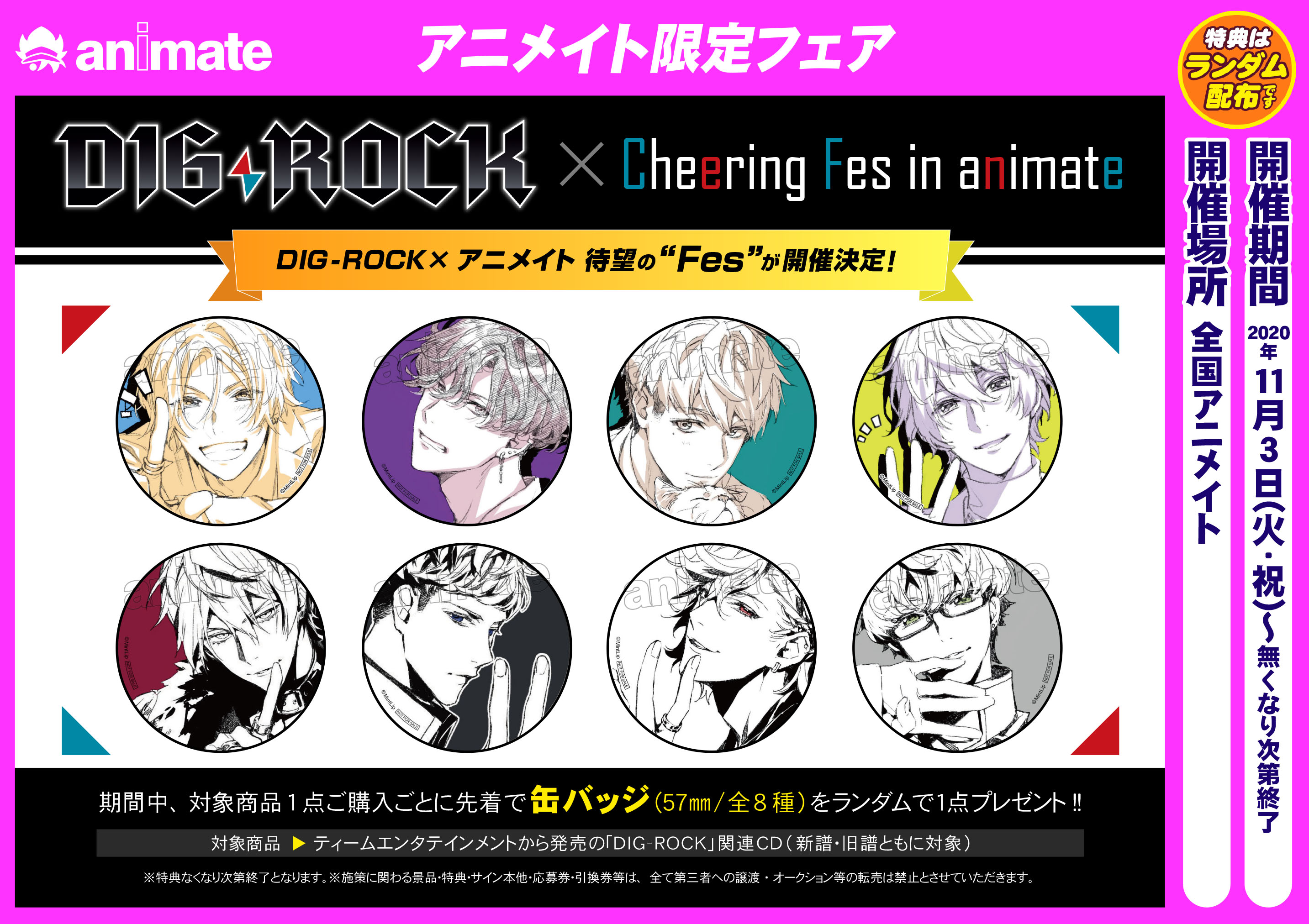 DIG-ROCK トレーディング缶バッジ Type-05 ICver. 全12種 | DIG