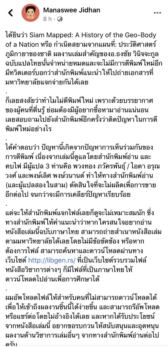 1969x92 tweet picture